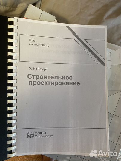 Журналы по дизайну и строительству