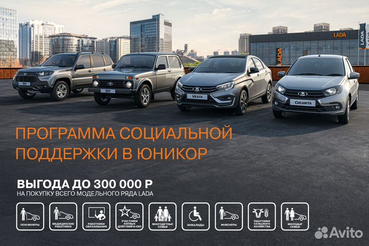 LADA Vesta 1.8 CVT, 2024