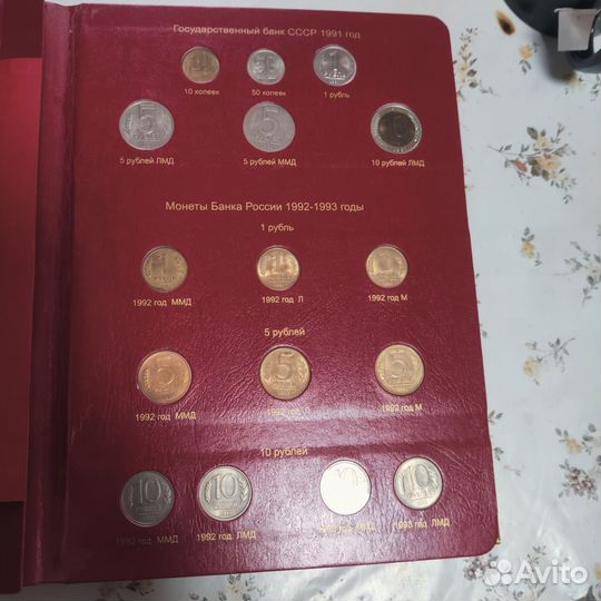 Альбом с монетами. Ходячка. Современные