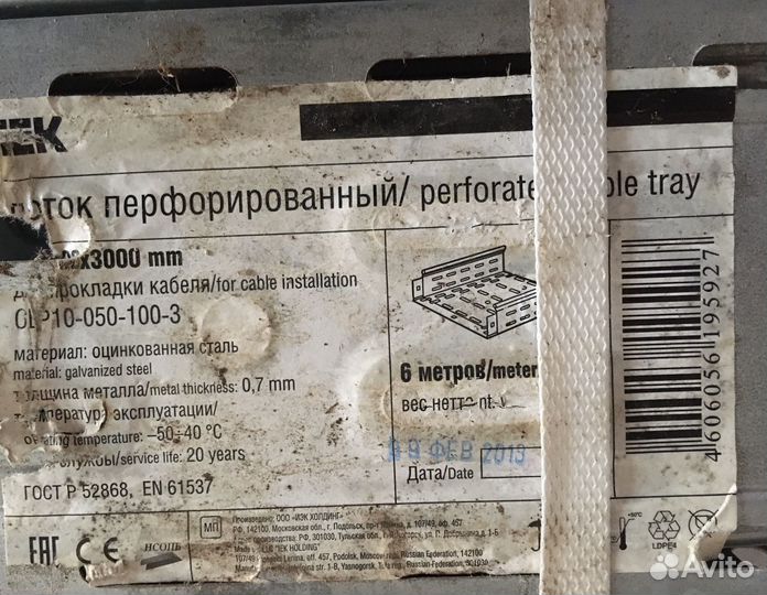 Лоток перфорированный