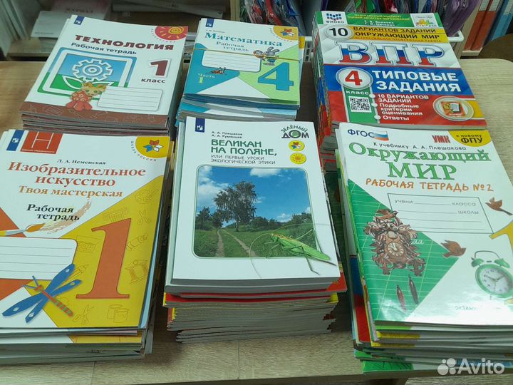 Рабочие тетради, пособия