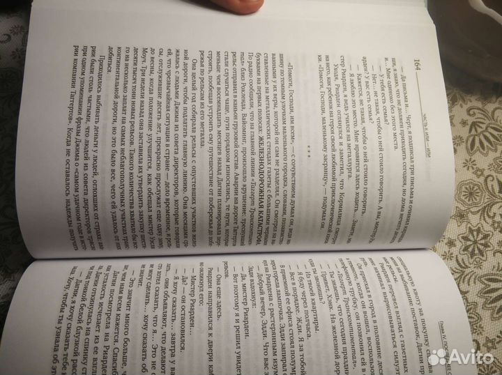 Атлант расправил плечи, Айн Рэнд. 3 книги, 2021