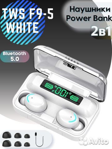 Наушники беспроводные F9 белые