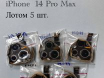 Камера iPhone 14 Pro Max лот 5 шт