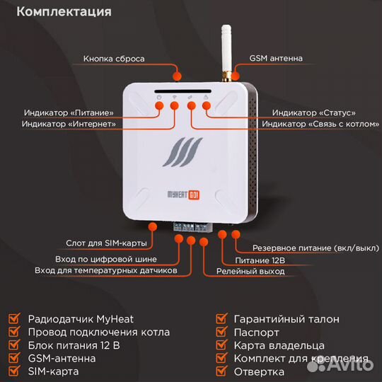 Контроллер MY heat GO+ эван