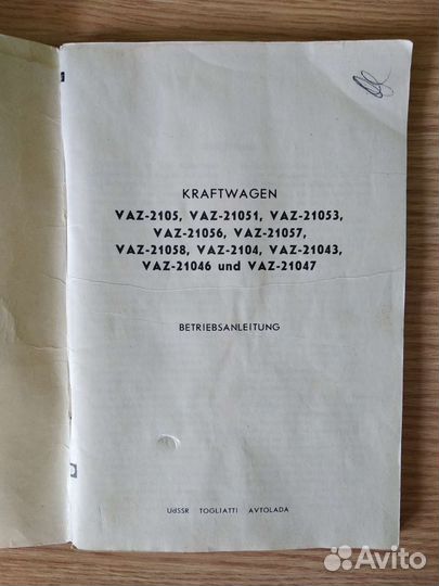 Руководство по эксплуатации