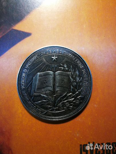 Серебряная школьная медаль РСФСР