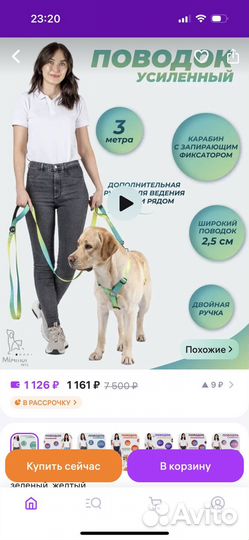 Амуниция для собак miamor pets и sharikdog