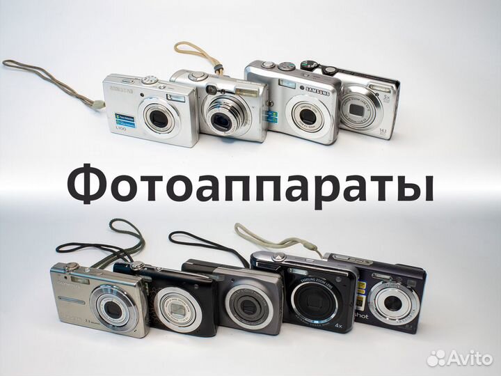 Цифровые фотоаппараты неисправные