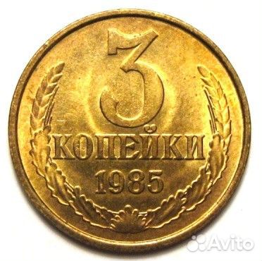 Монеты и бумажные купюры СССР