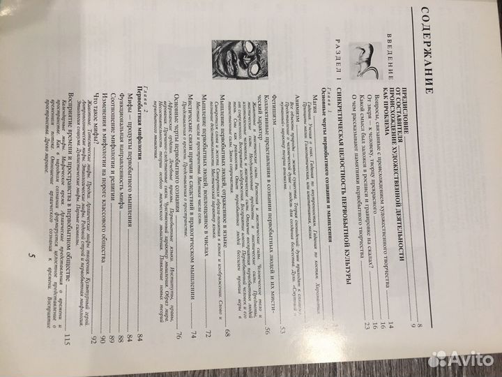 Культура первообытного общества