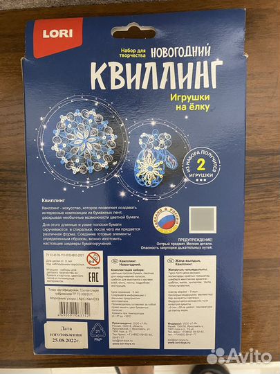 Новогодний квиллинг Lori морозные узоры