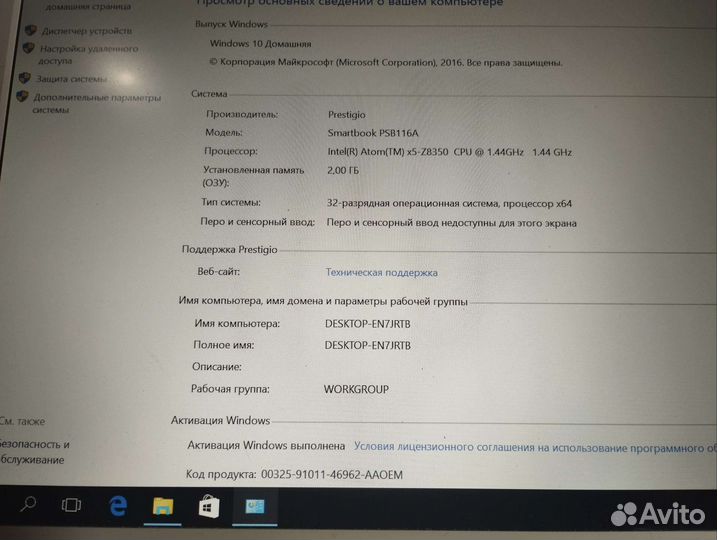 Prestigio smartbook 141c /14дюймов на запчасти