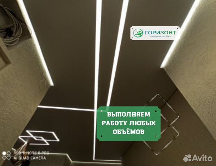 Натяжные потолки