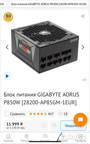 Блок питания gigabyte aorus P850W + gold купить в Санкт-Петербурге ...