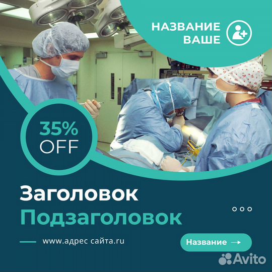 Шаблон. Макет. Дизайн социальных сетей, сайта