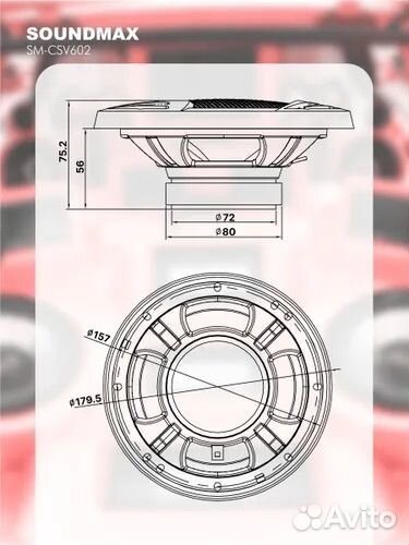 Автомобильные колонки Soundmax (16.5 см), новые