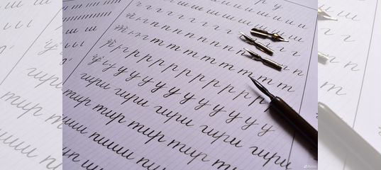 каллиграфия процесс. анна рольская основы каллиграфии и леттеринга pdf. лист бумаги на столе. студия безусловной красоты уфа. в.