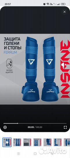 Защита для ног каратэ