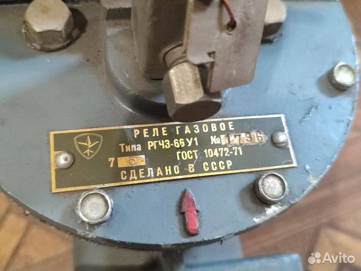 Реле газовое ргчз-66