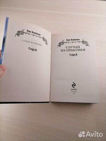 Боевая Магия