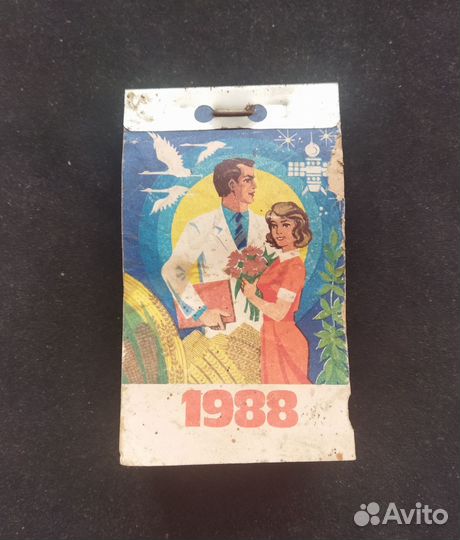 Отрывной настенный календарь 1988 год