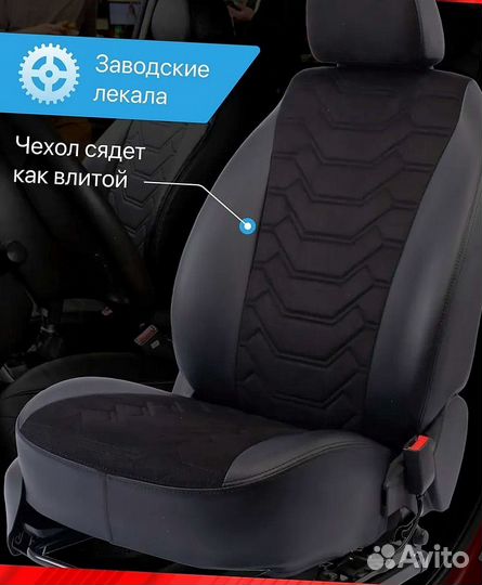 Авточехлы из экокожи Лада Веста