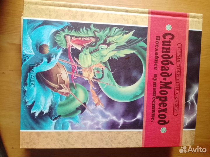 Книжки детские СССР