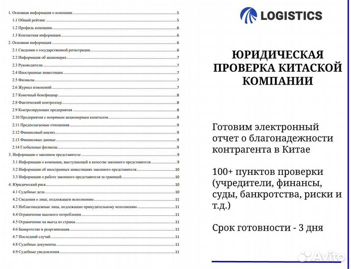 Посредник в Китае выкуп 1688 таобао алибаба карго