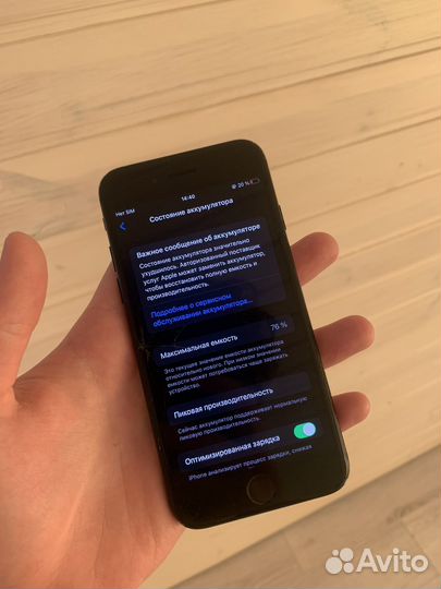 iPhone 7, 32 ГБ