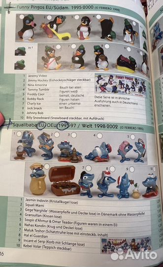 Сюрприз киндер