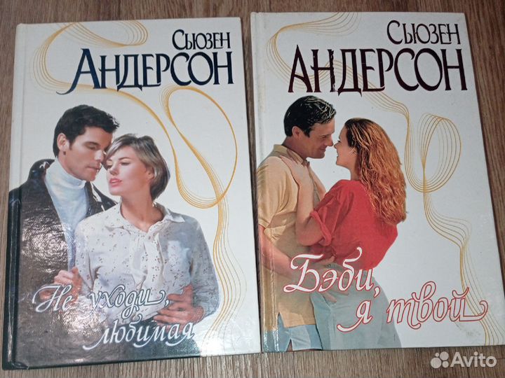 Книги любовные романы