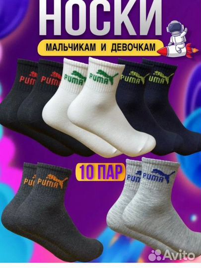 Новый набор детских носков Puma 1-7 лет