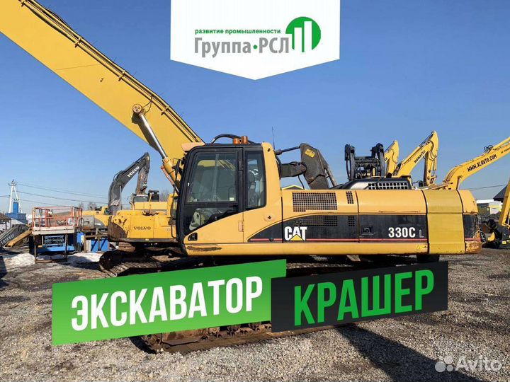 Гусеничный экскаватор CAT 330C L, 2005