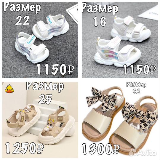 Детская обувь