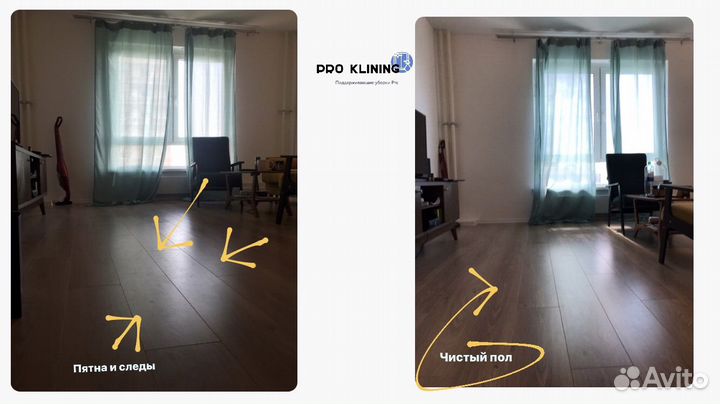 Уборка Клининг