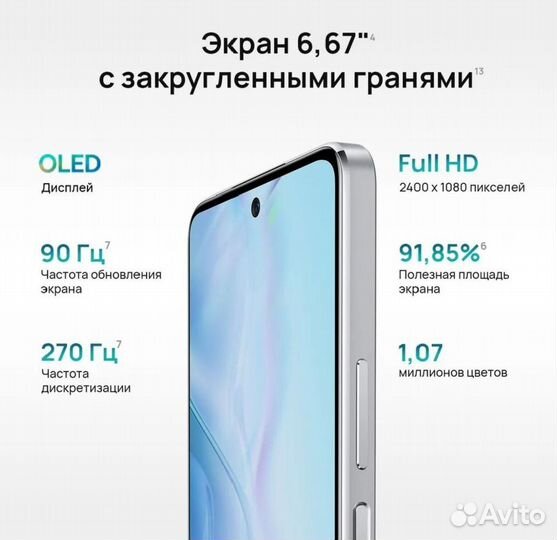 HUAWEI nova 10 SE, 8/128 ГБ