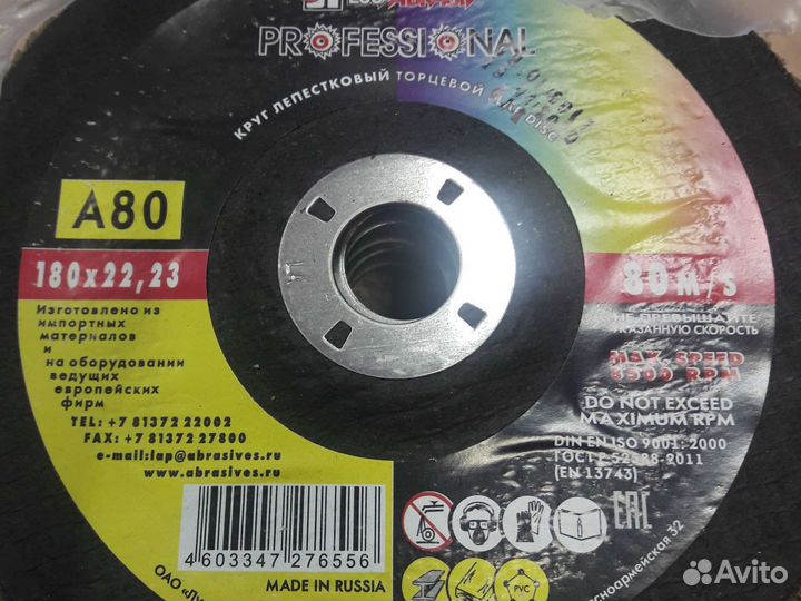 Круги лепестковые 180мм