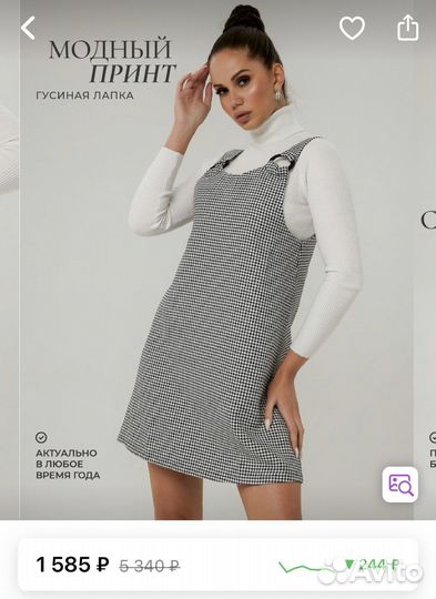 Сарафан