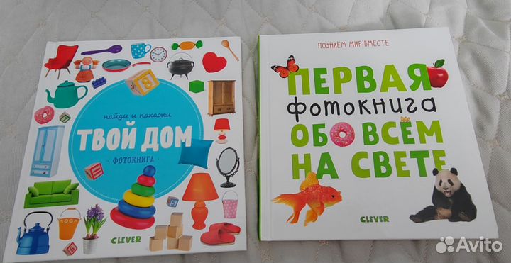 Детские книги clever