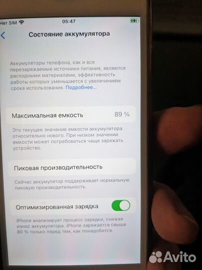 iPhone 6S, 32 ГБ