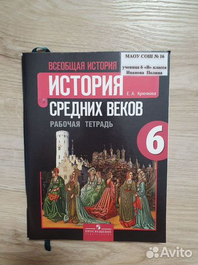 Рабочие тетради