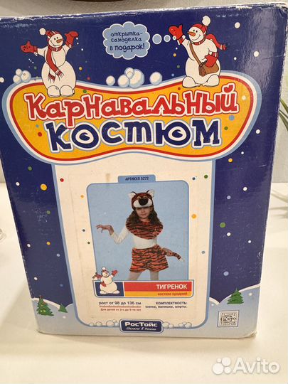 Новогодний костюм тигренка