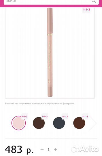 Карандаш для глаз вивьен сабо «virtuous”