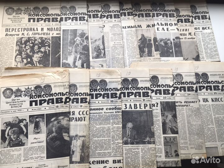 Старые газеты СССР