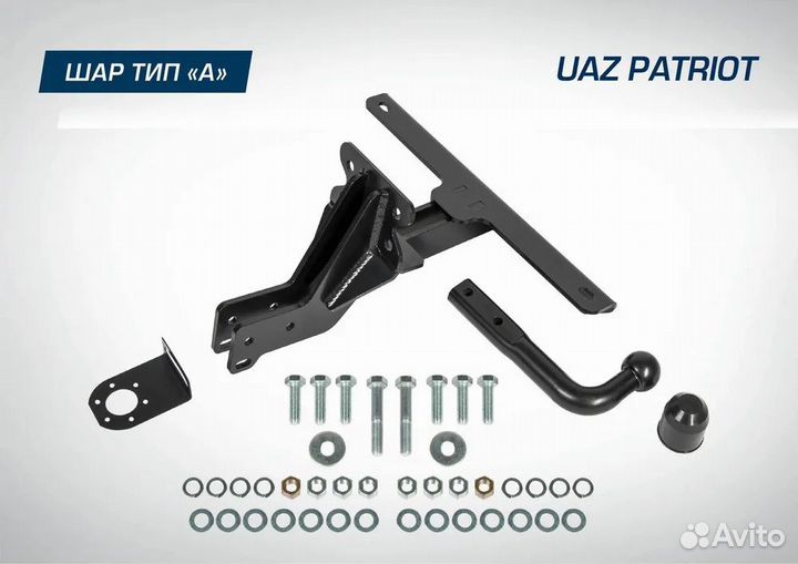 Фаркоп на UAZ Patriot 2005-2015, с 2015 г.в