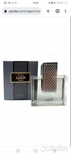 Luck от Эйвон, 50мл женские, 75мл мужские