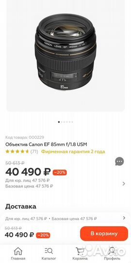 Вспышка canon 430ex iii и объектив Canon EF 85mm