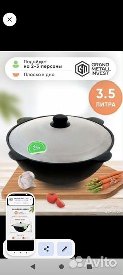 Казан чугунный узбекский