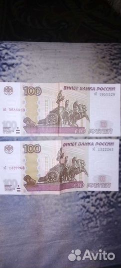 Купюры с красивыми номерами